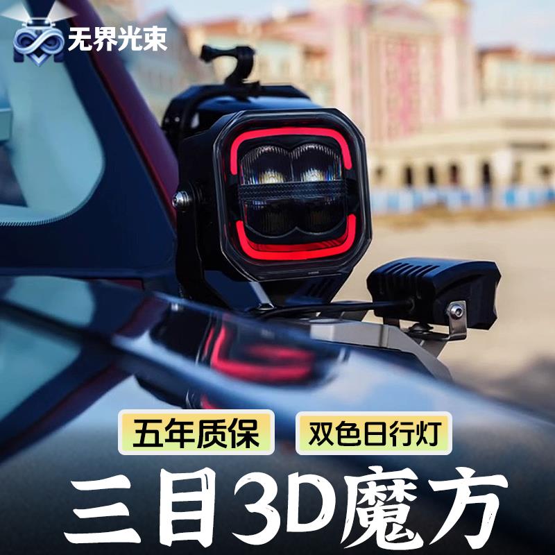 越野汽车LED射灯三目火星系列3D魔方5寸前杠A柱车顶辅助灯改装件