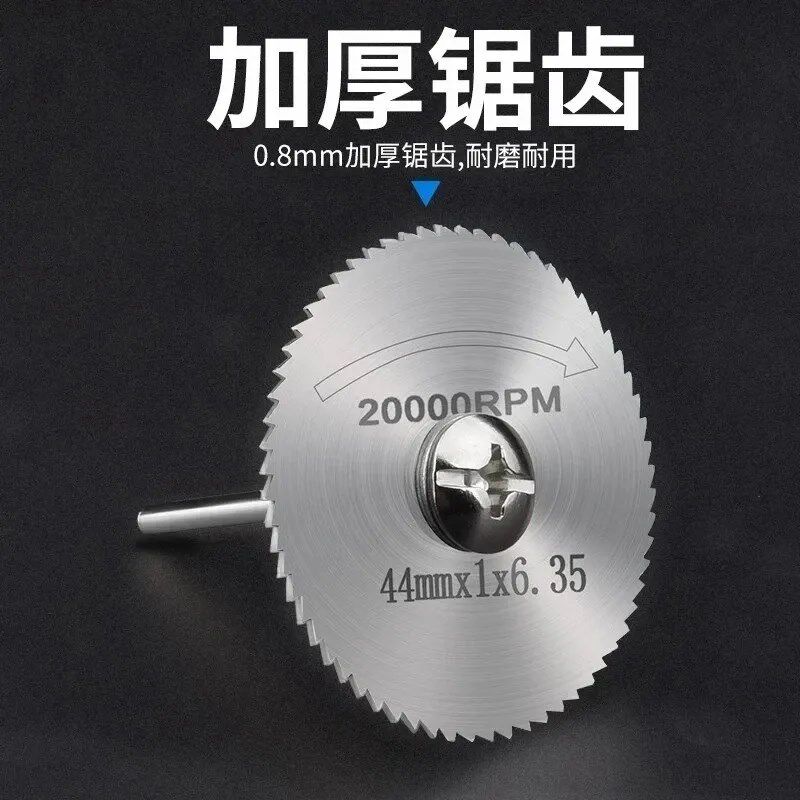【下单立减50】高速钢小锯片套装机切割耐用木头电钻四锯转换F