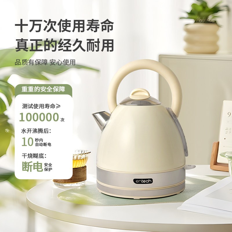 EnTech/一特复古电热水壶家用304不锈钢烧水壶快烧壶高颜值电烧壶
