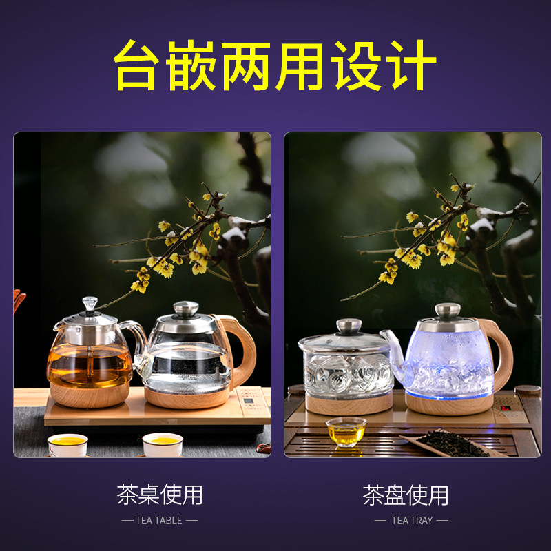 玻璃底部上水全自动电热水壶镶嵌入茶桌岩板煮茶电磁炉大理石茶炉