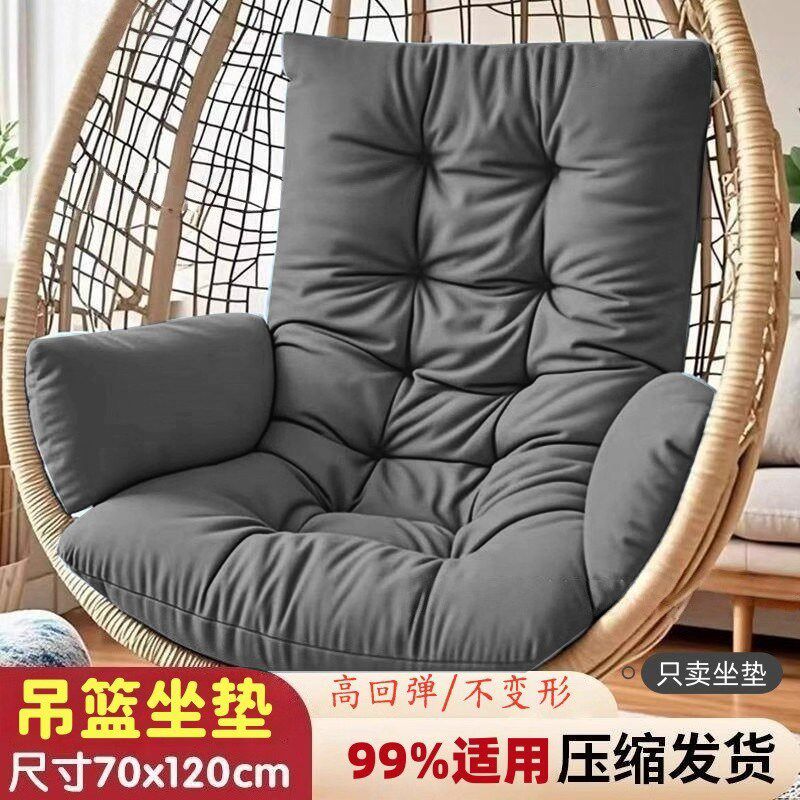 吊篮坐垫藤椅摇椅吊椅躺椅座垫子秋千靠背一体加厚户外防水冬通用