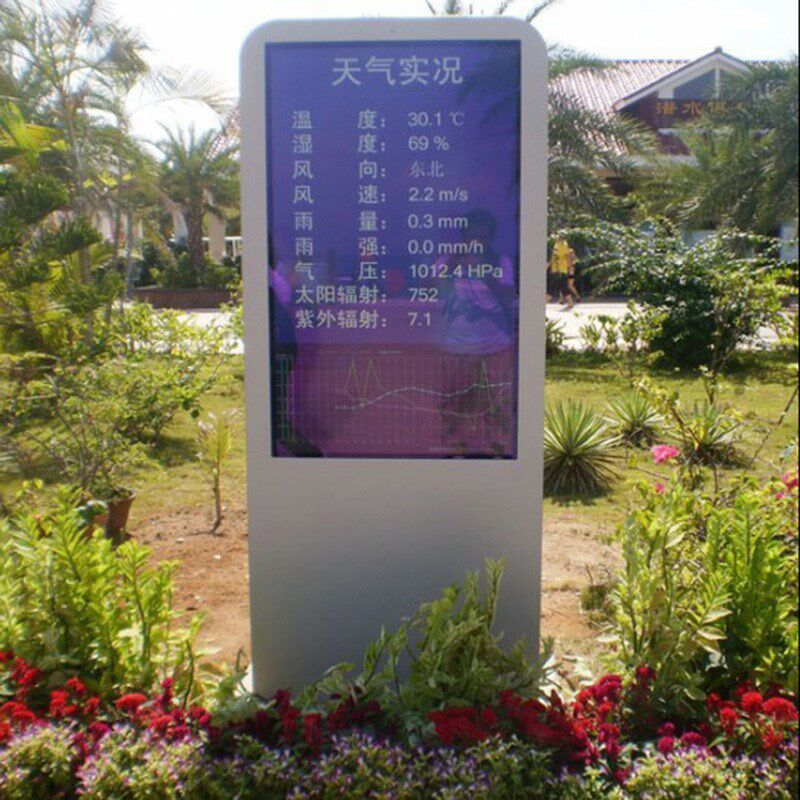 户外防水广告机防雨液晶电视显示屏室外壁挂高亮广告机触摸播放器