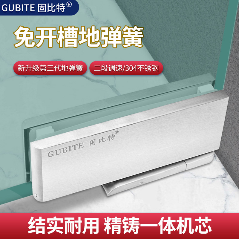 免挖坑地弹簧隐藏式地铰液压门夹免开槽无框玻璃门地簧暗藏地弹璜