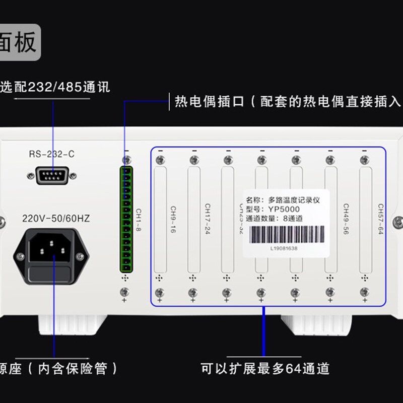 永鹏YP5008G多路温度测试仪8路温度记录仪16路多点温度巡检仪5016