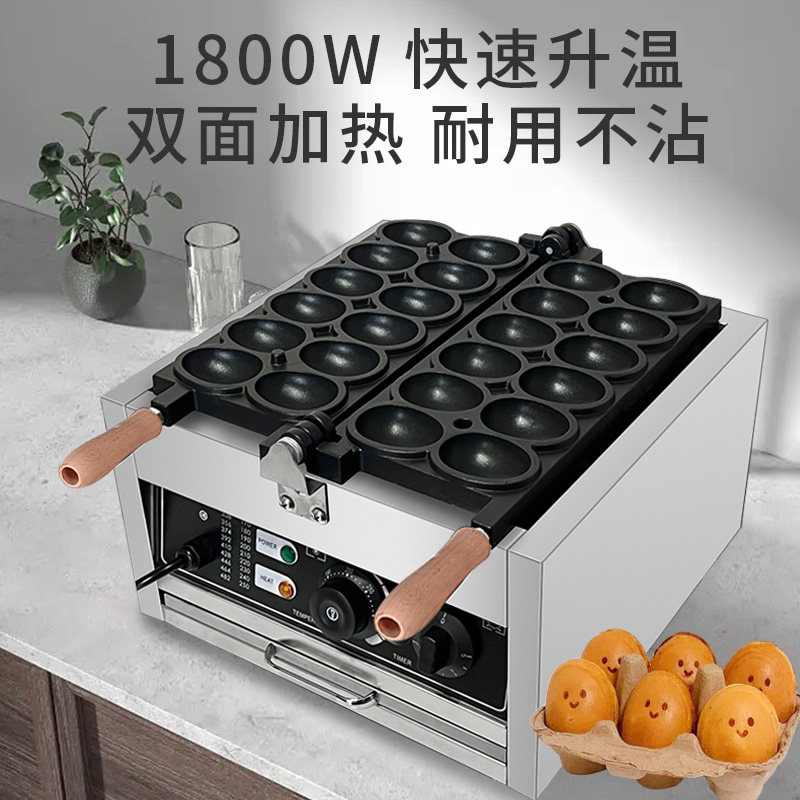 鼎晟笑脸鸡蛋仔机器网红小吃机器烤饼机华夫饼机爆浆鸡蛋烧机器