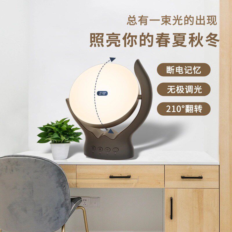 SAD光疗灯仿生阳光模拟太阳灯 缓解季节性抑郁情绪自动唤醒日照灯