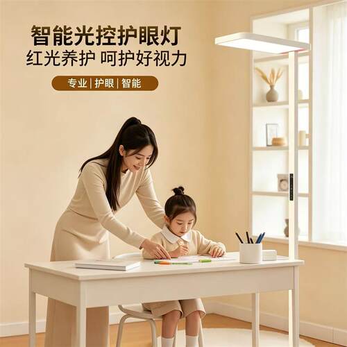 落地灯护眼学习专用儿童书桌阅读防近视立式台灯学习灯