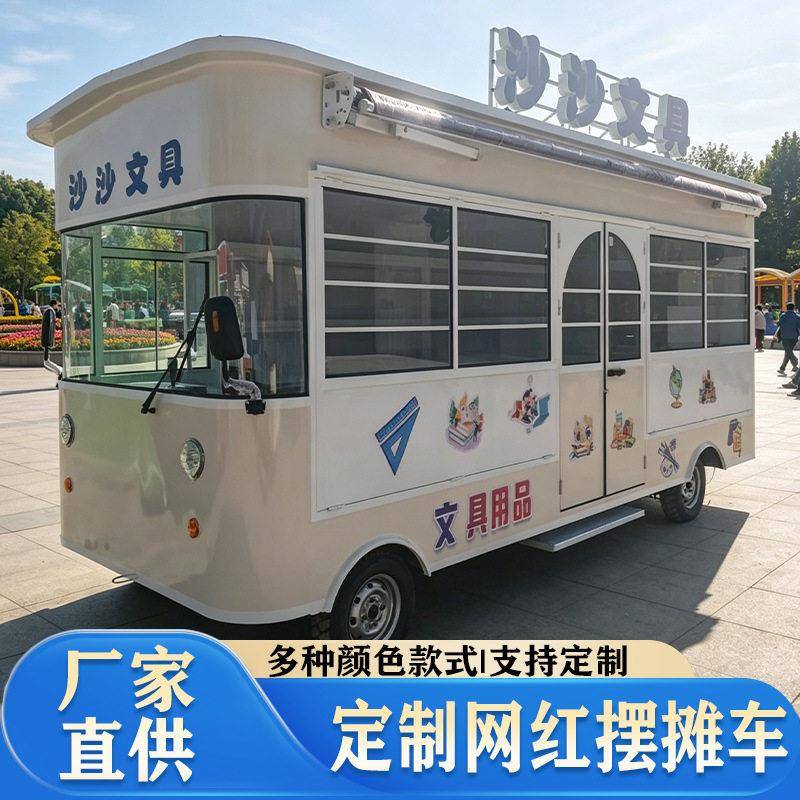 移动四轮文具店理发服装多功能摆摊车网红餐车移动店铺商业街餐车