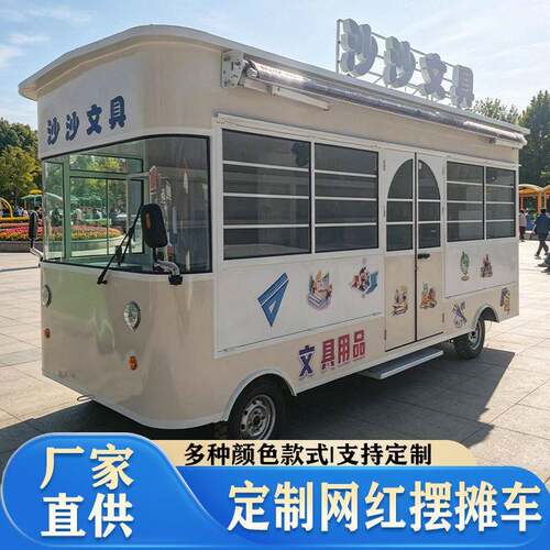 移动四轮文具店理发服装多功能摆摊车网红餐车移动店铺商业街餐车