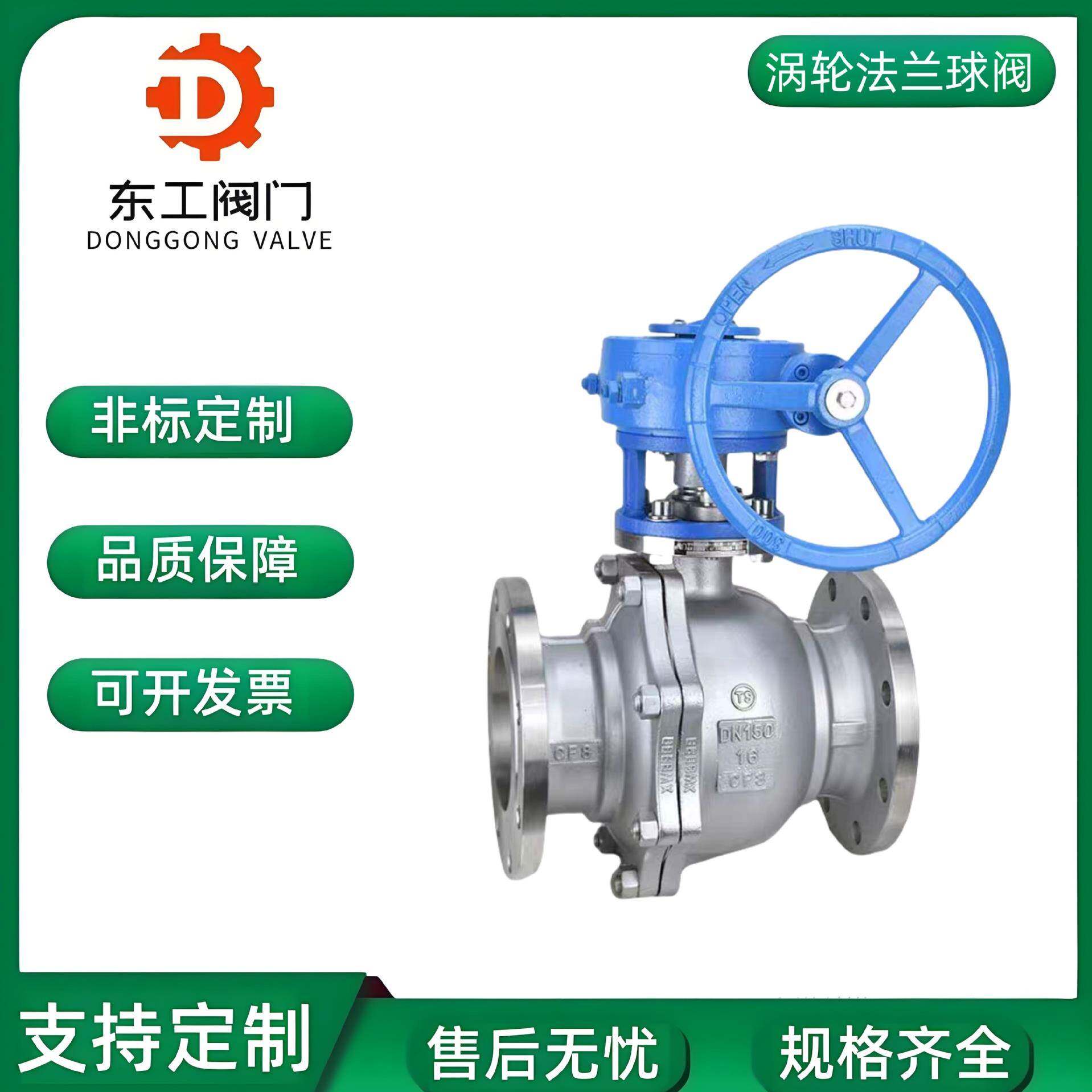 不锈钢涡轮法兰球阀Q41F-16PC铸钢手动蒸汽天然气切断阀DN50100