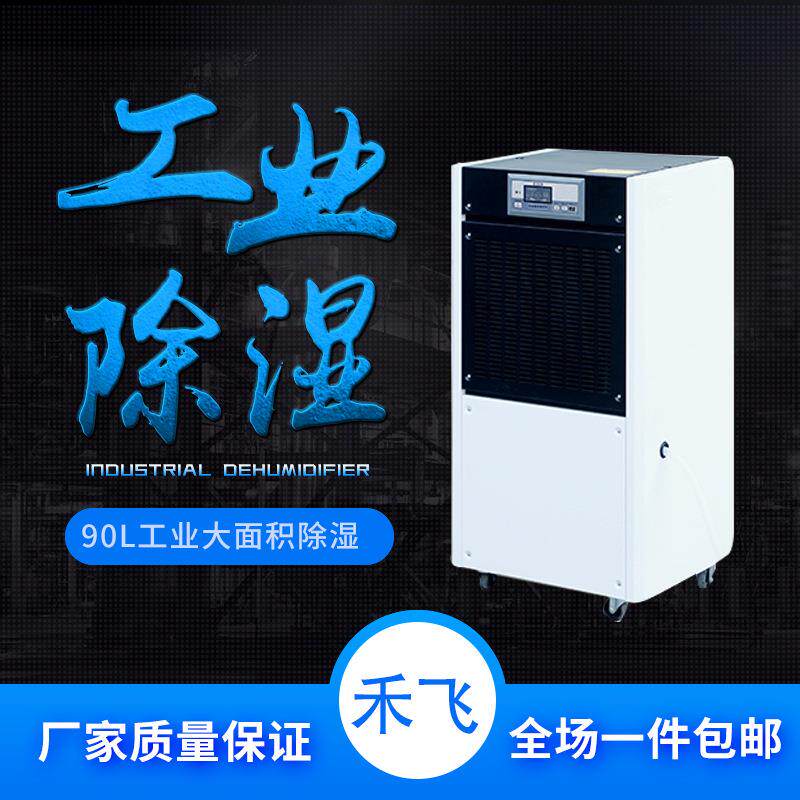 工业抽湿机移动式工业除湿机厂房除湿机工业除湿机厂家