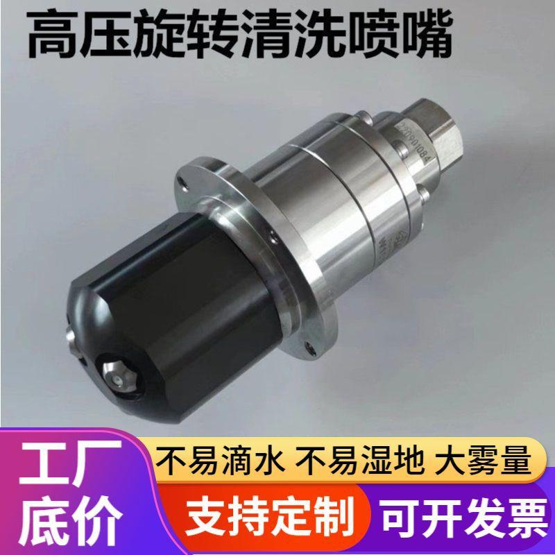 三维旋转不锈钢喷头龙门压洗车台喷嘴内螺纹轴承驱动清洗喷咀