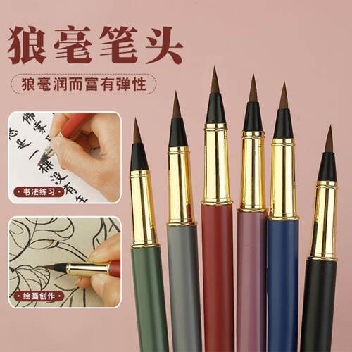 精选外贸金属狼毫小楷抄经笔可