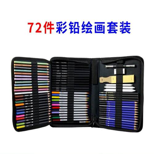 彩色油性铅笔绘画套装