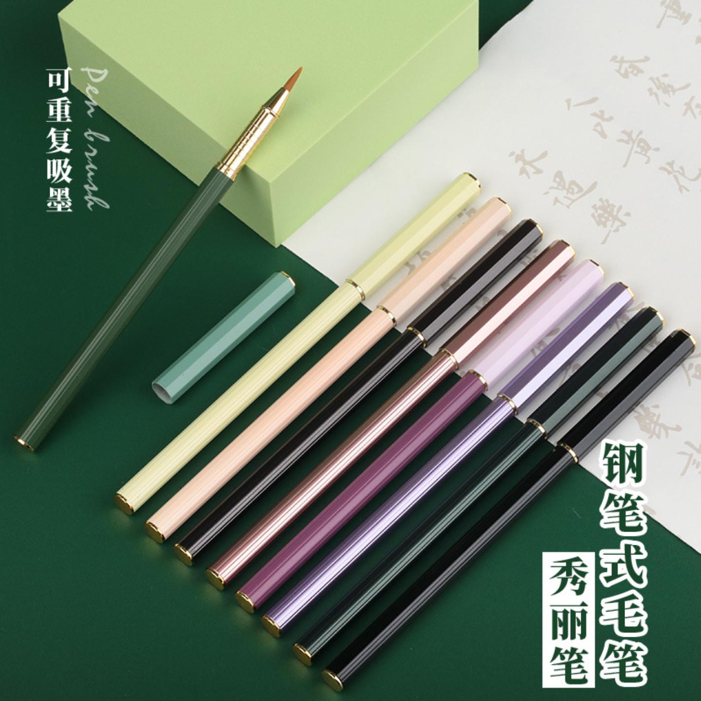 新款金属杆钢笔式毛笔软毛抄经秀丽笔小楷书写毛笔配.墨囊笔用墨水/补充液/墨囊