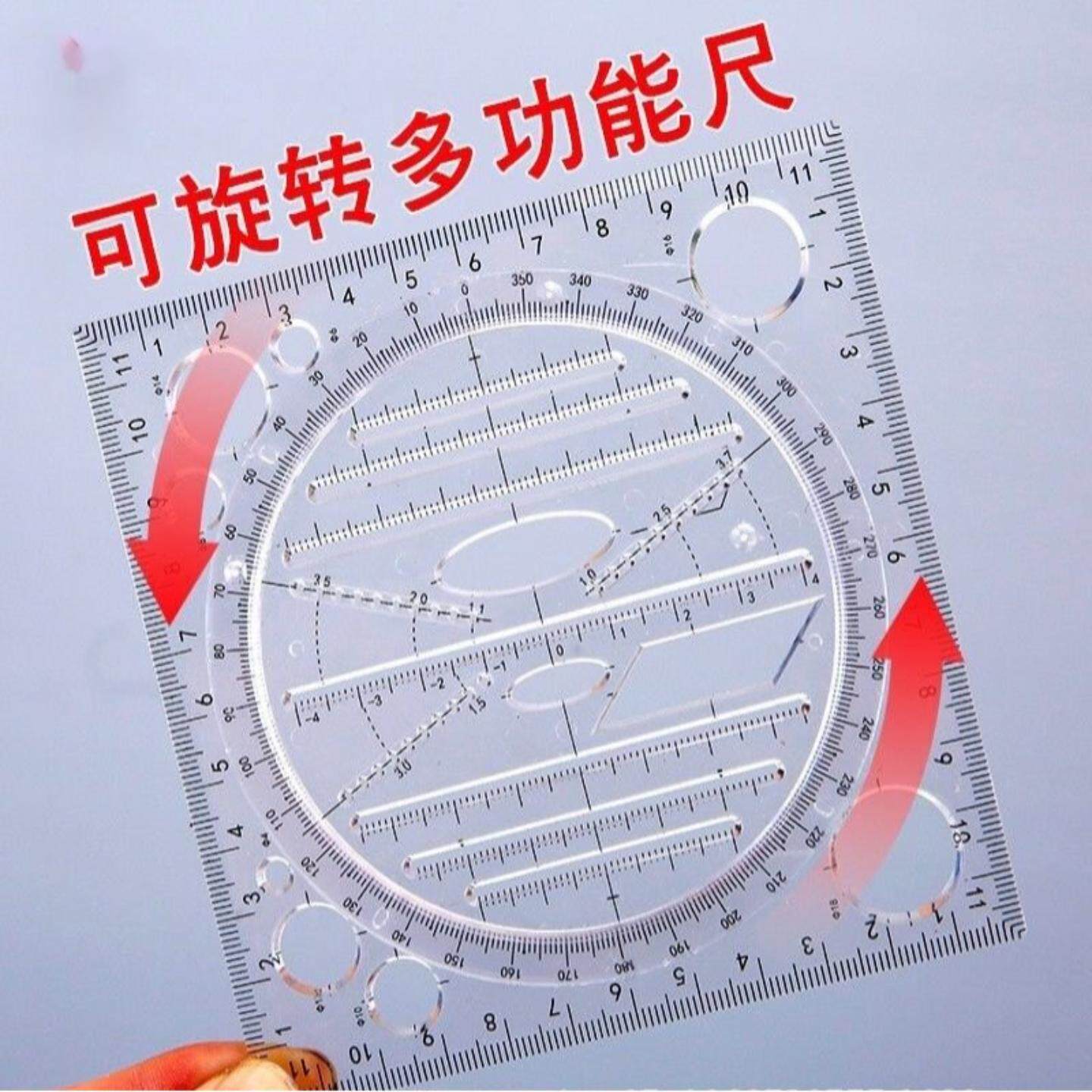 多功能绘图尺板学习测量套尺