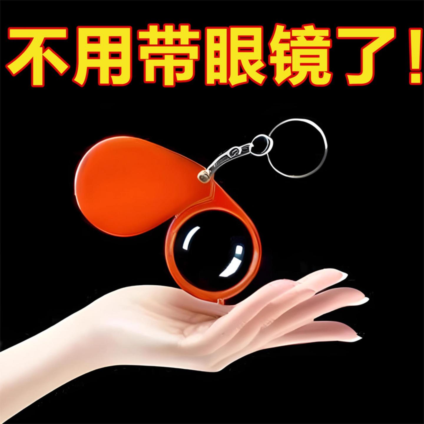 老人专用高清折叠放大镜钥匙扣