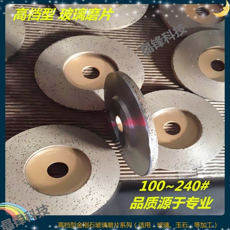 金刚石打磨片磨轮玻璃大理石磨盘陶磁瓷修磨边石材抛光烧结角磨机