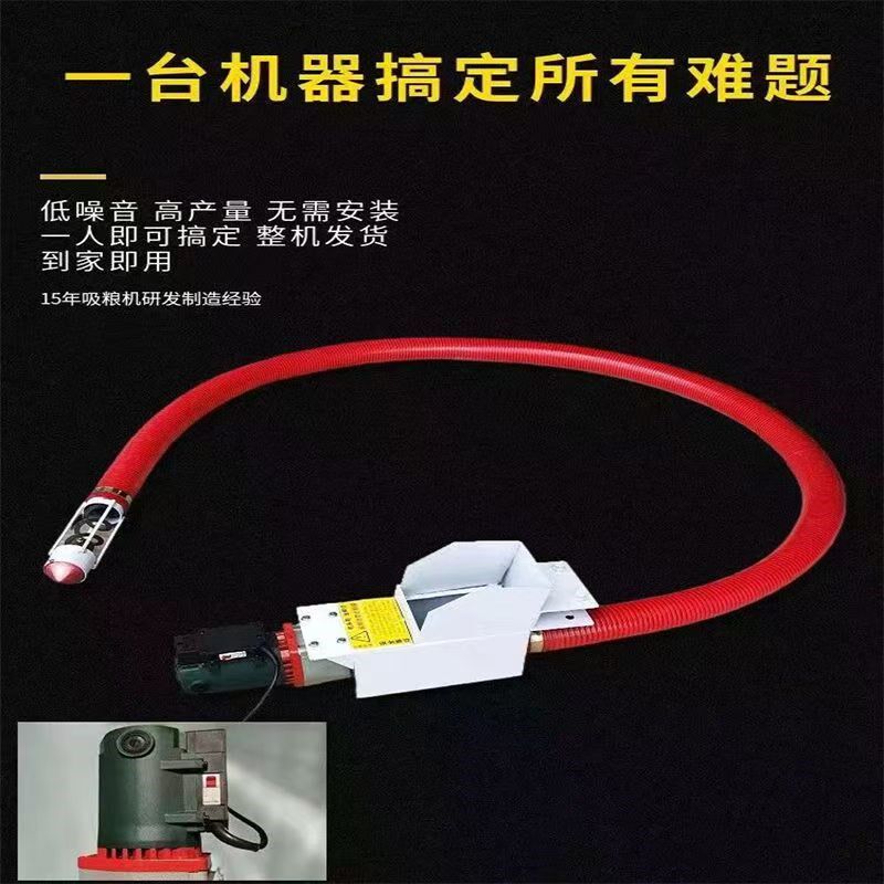 便携式小型水钻吸粮机车载手电钻抽粮机机电动软管绞龙输送上料机