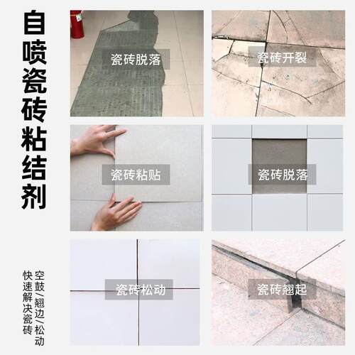 地砖空鼓修复瓷砖空鼓专用瓷砖专用胶注射填充地砖翘起修复瓷砖接