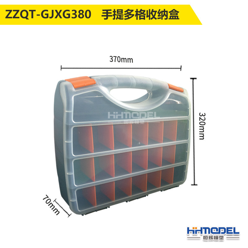 恒辉模型 高达零件模型油漆 工具箱加厚三层收纳盒收纳箱多款可选