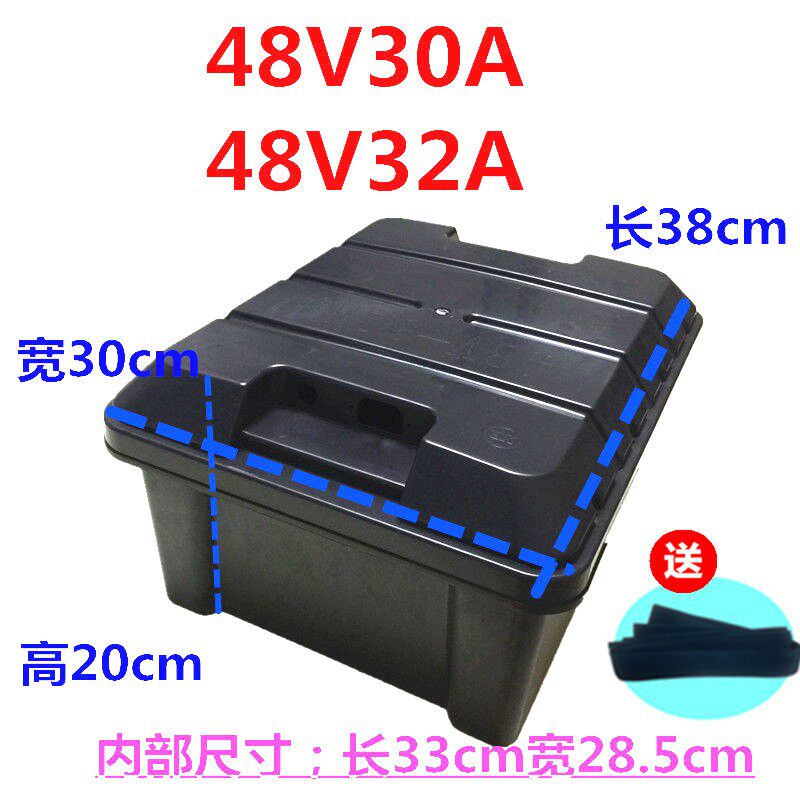 电动车电池盒60V48V72V32A三轮车电池盒电瓶车电瓶外壳子塑料通用