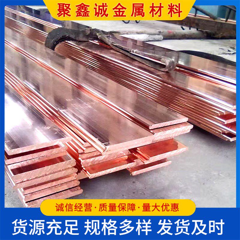铜排T2紫铜排激光切割导电接地黄铜排规格齐全可零切