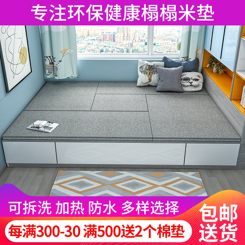 定做榻榻米垫子椰棕床垫双面可拆洗踏踏米地炕垫电加热塌塌米垫子