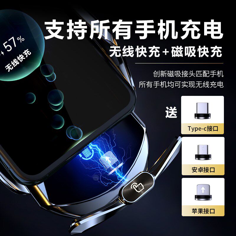 智能车载手机支架无线充电器车用车载手机支架/手机座