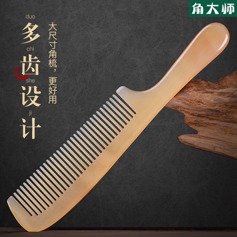 加长加厚大号藏羊角梳子女家用耐用不易断不打结顺发非牛角梳木梳