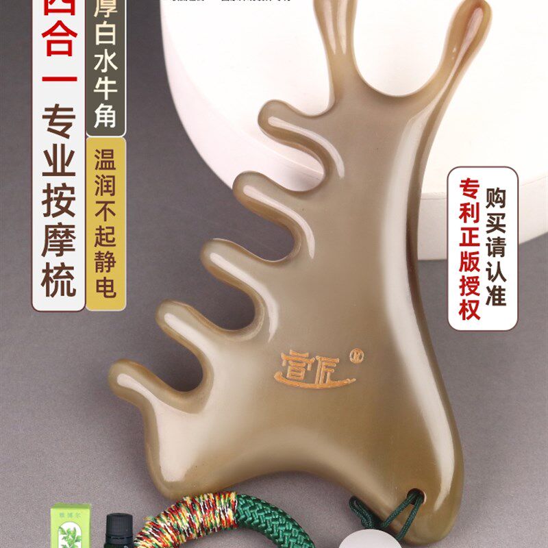 天然加厚白色水牛角梳四合一按摩梳头经络梳头发治疗梳官方正品授