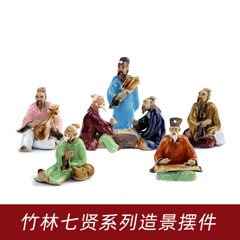 竹林七贤假山摆件配件造景吸水石上水石盆景装饰品陶瓷水锈石石头