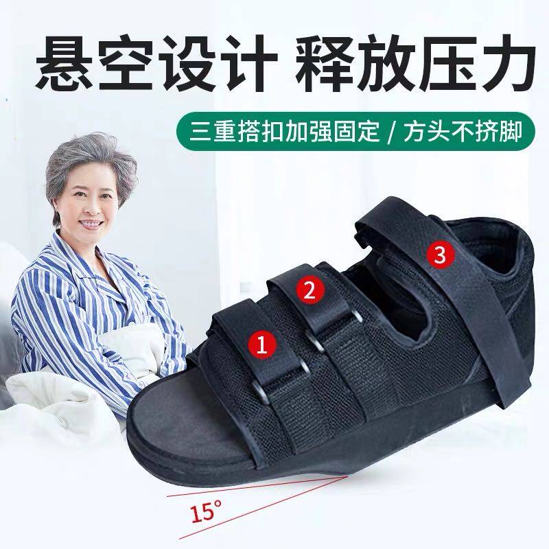 前足减压鞋脚趾受伤拇指外翻术后下地后跟骨折康复石膏免负重鞋子