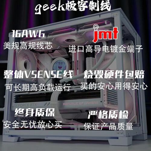 itx定制线a4主机壳SFX电源模组线超软矽胶海韵tt钢影ALmordor鑫谷