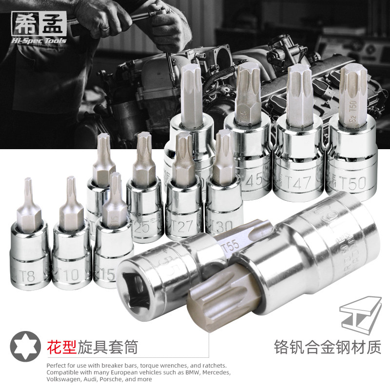 套筒批头 花型t25t30t40t45t55梅花内六角套筒批头工具星批头套装