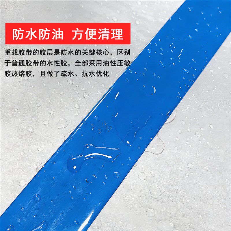 蓝色超厚耐磨纳米地胶带PVC橡塑加厚抗压地标线识黄色警示胶带划