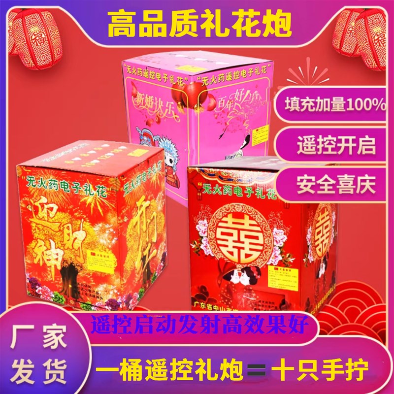 电子礼花结婚礼炮婚礼喷花筒求婚道具开业礼花炮彩炮烟花彩花筒