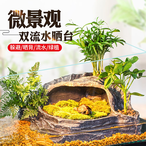 乌龟晒背台爬台浮岛石头大造景晒龟台爬梯巴西龟晒台爬宠躲避洞屋