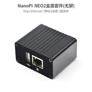 友善全志H3H5超小开源NanoPi NEONEO2开发板学习板编程单片机