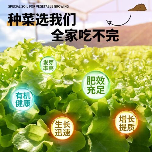 营养土种菜专用种植蔬菜果土有机肥料养花通用泥土壤盆栽透气疏松