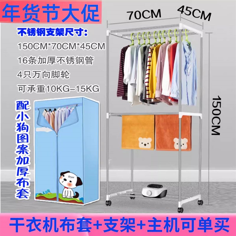 干衣机布套烘干机布罩方形圆形外套主机不锈钢支架子衣架通用配件图片