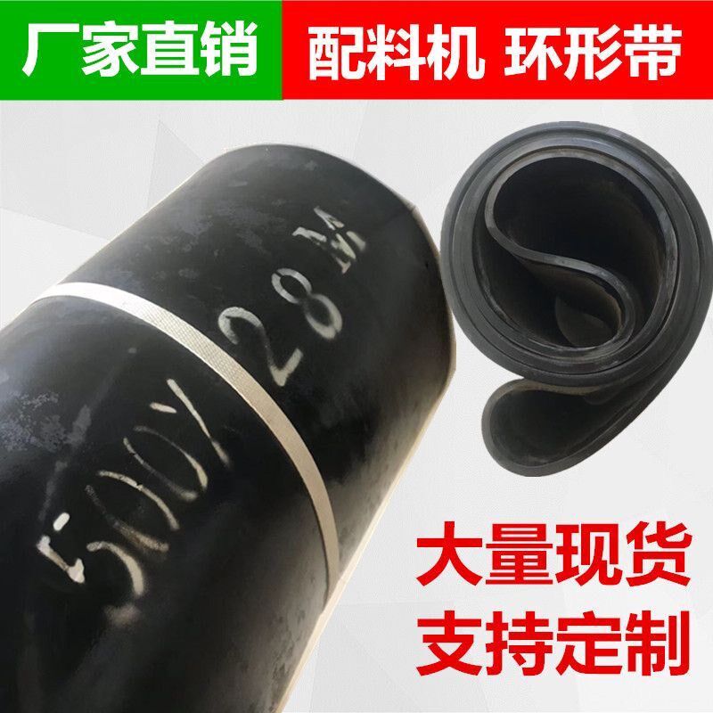 橡胶输送带传送带环形输送带尼龙帆布带加厚耐磨沙石料皮带订制