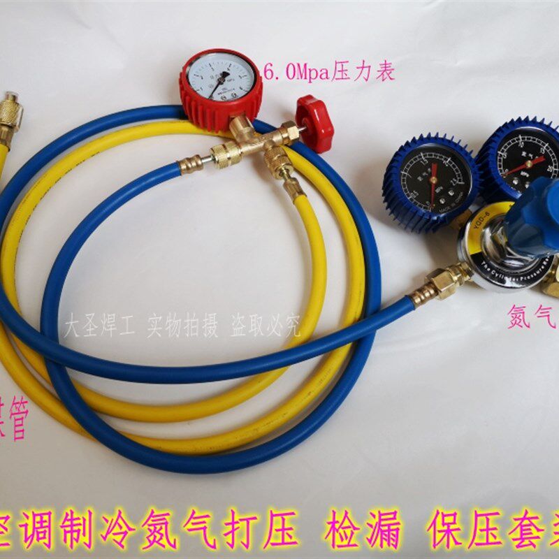 中央空调打压检漏设备 10L氮气瓶+6.0压力表氮气打压套装空调制冷