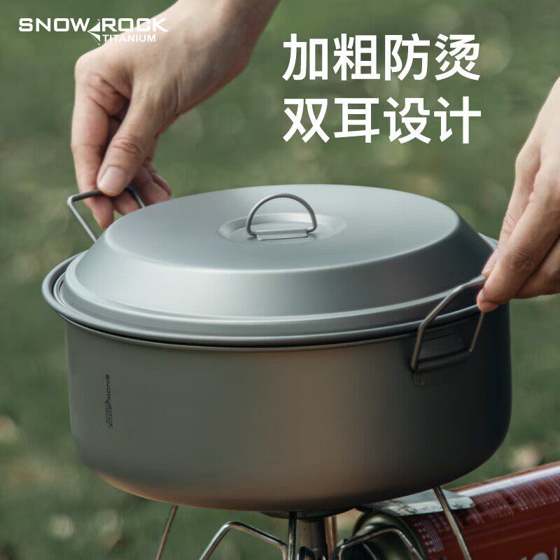 户外露营旅行纯钛3.5L蒸煮锅双耳耐高温炖汤多功能锅具套装可携式