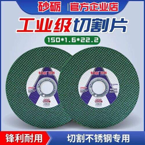 砂轮片107/125/150/180/250/355/400角磨机切割片金属不锈钢专用