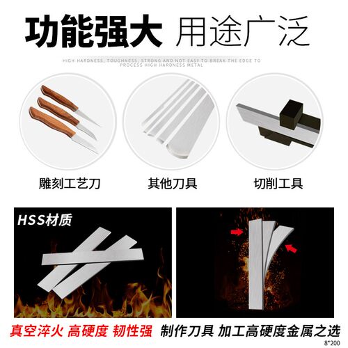 超硬白钢刀200*8mm硬度hrc66-68扁车刀锋宽10-35-40钴高速钢条hss
