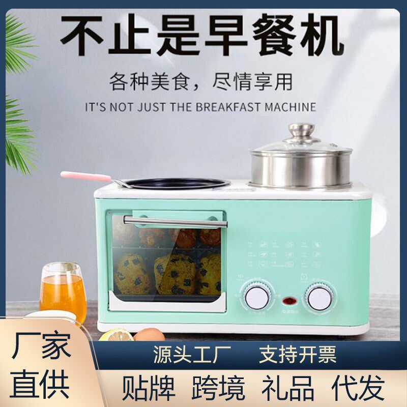 四合一早餐机蒸烤煎煮一体锅多功能家用小型迷你烤箱多士炉面包机