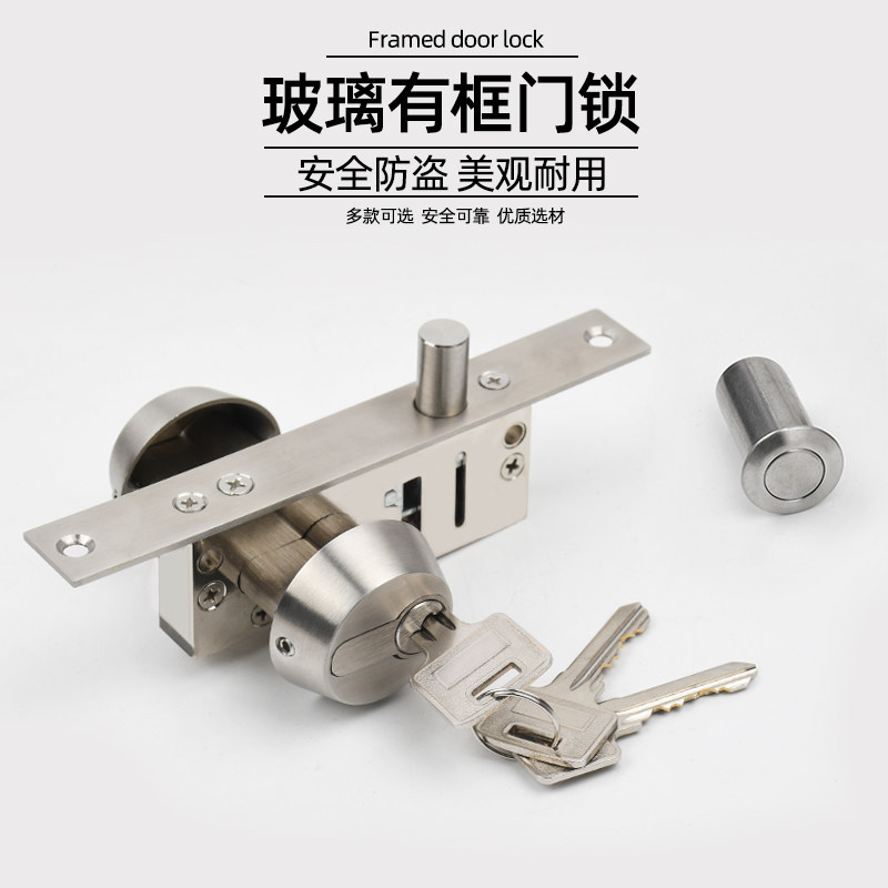 窄小有框玻璃门锁铝合金中锁地锁玻璃地弹门平开锁不锈钢门地插锁