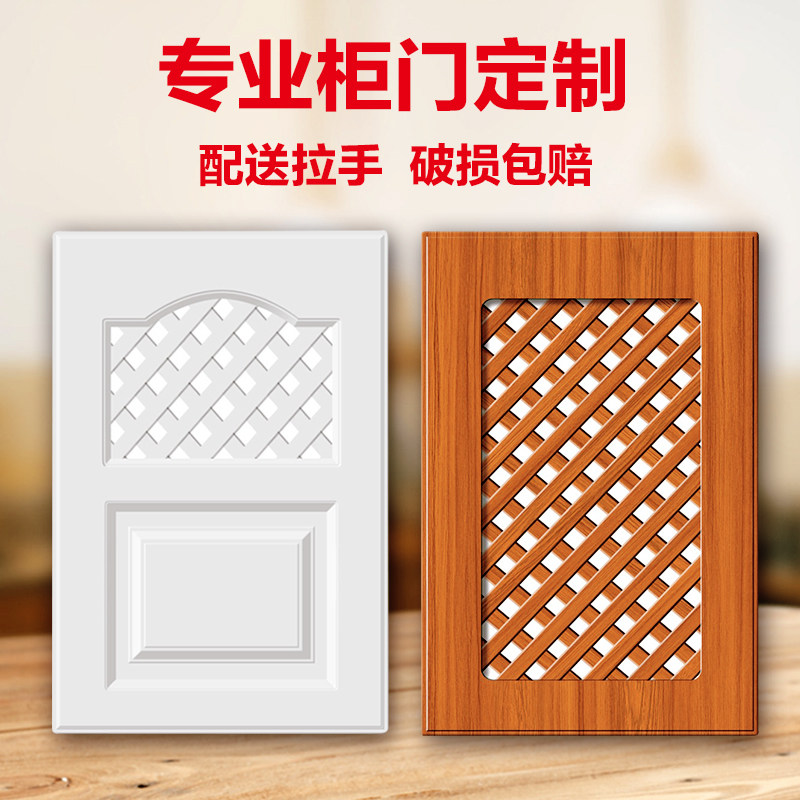 橱柜门定做网格门真假百叶实木厨柜门吸塑酒柜阳台柜榻榻米鞋柜门