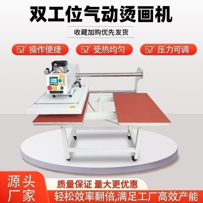 数控自动烫画机双工位T恤烫画机衣服烫画贴纸自动上升下降